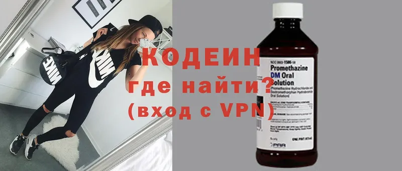 магазин продажи наркотиков  Барнаул  blacksprut вход  Кодеиновый сироп Lean Purple Drank 