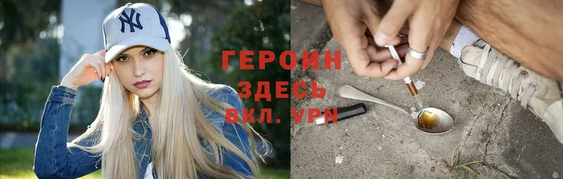 ГЕРОИН Heroin  наркота  Барнаул 