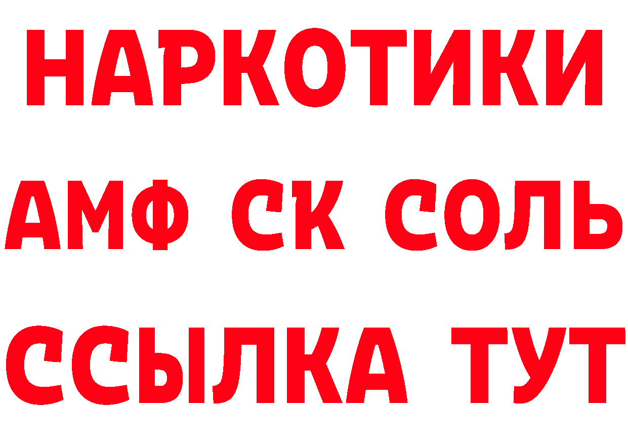 БУТИРАТ бутик как зайти нарко площадка kraken Барнаул