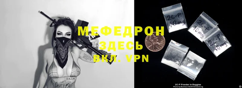 кракен ССЫЛКА  где найти наркотики  Барнаул  Мефедрон 4 MMC 